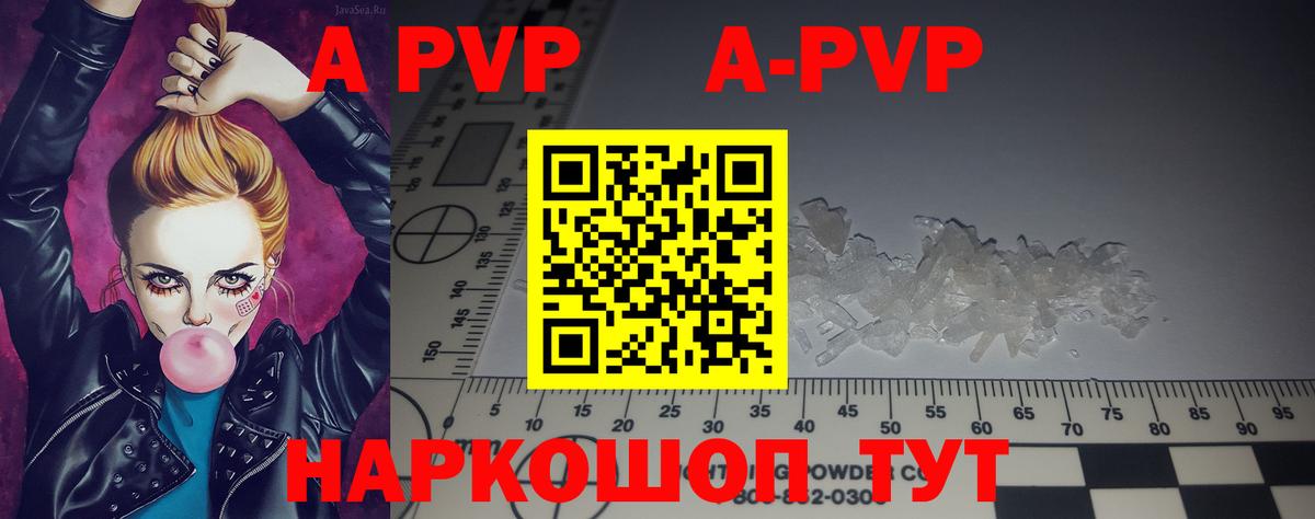 А ПВП  APVP Соль  Вход с VPN  Псков 