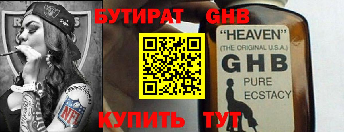 Псков  Бутират оксана  Вход с VPN 