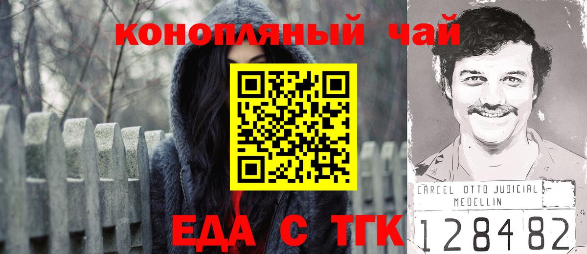 Cannafood конопля  Вход с VPN  Псков 