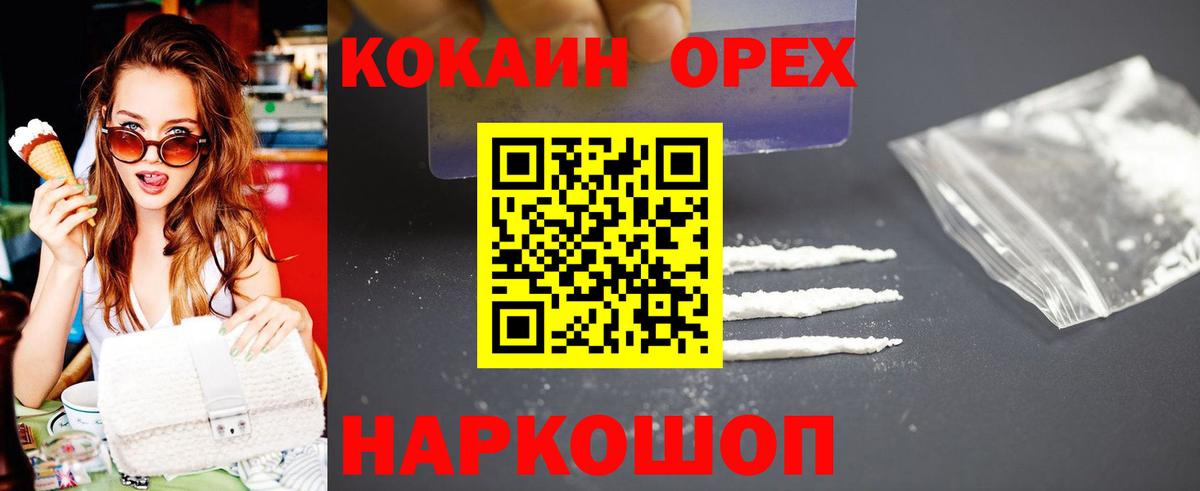 Cocaine Боливия  Cocaine Columbia  Вход с VPN  Псков 