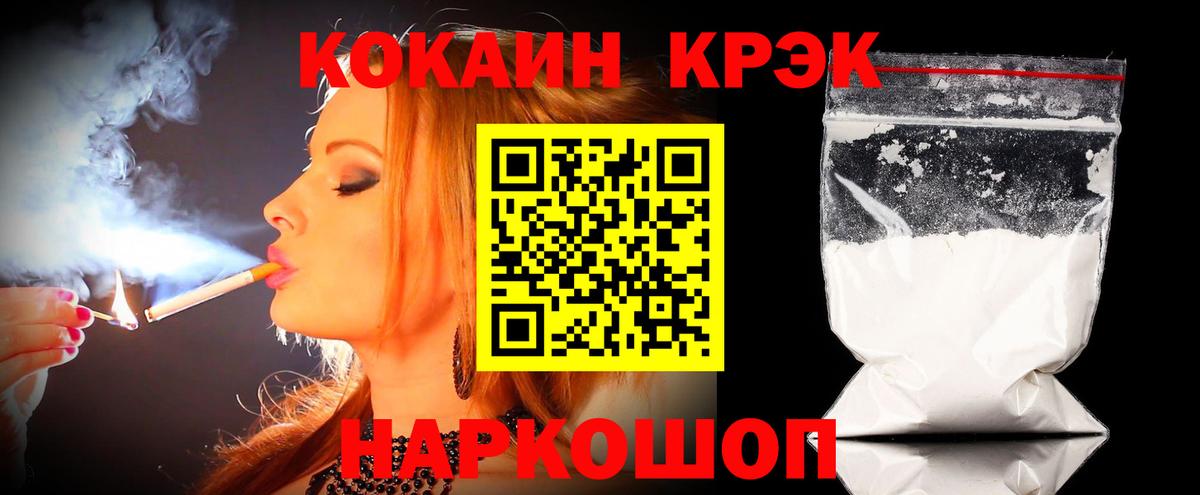 КОКАИН 99% Псков