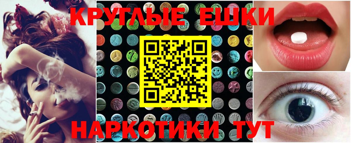 Экстази ешки Псков