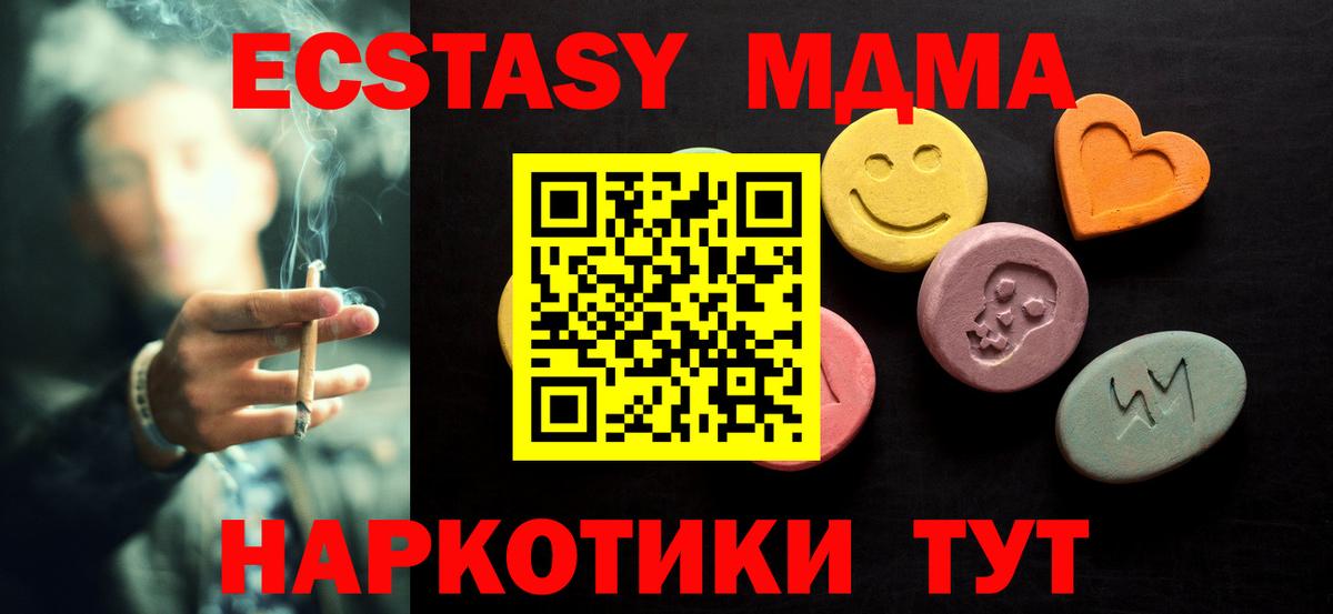 Ecstasy  закладки  Ecstasy круглые  это официальный сайт  Псков  ЭКСТАЗИ 280 MDMA  Вход с VPN 