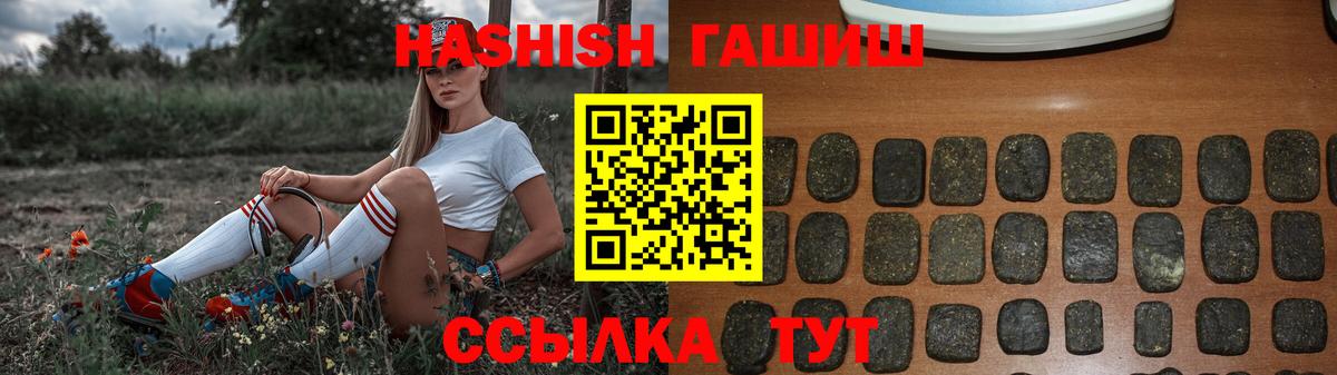 ГАШ убойный  Вход с VPN  Псков 