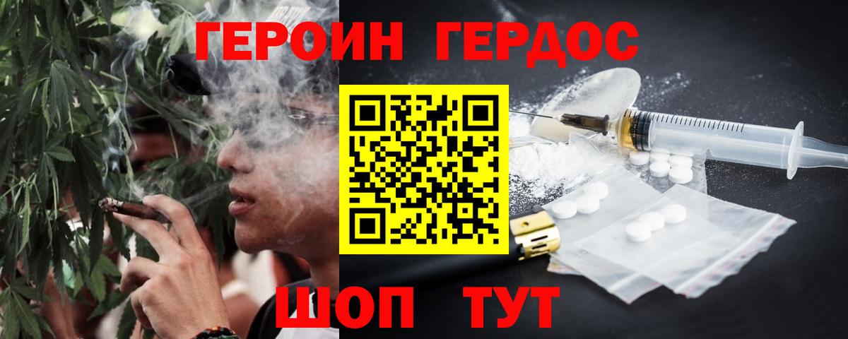 Героин гречка Псков