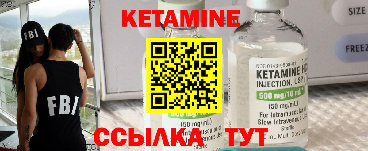 Кетамин ketamine  КЕТАМИН VHQ  Вход с VPN  Псков 