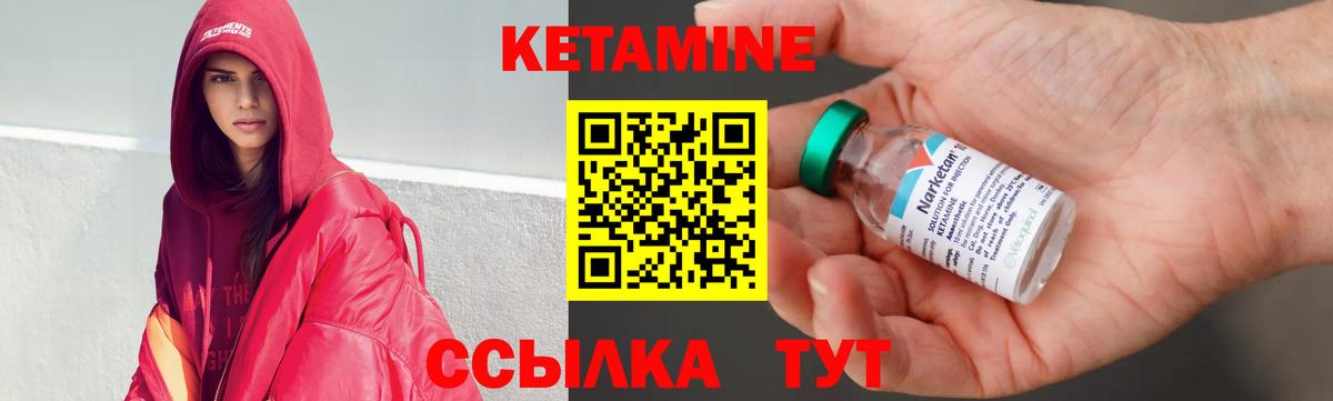КЕТАМИН VHQ Псков
