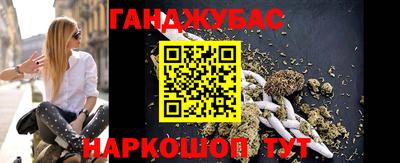 спайс Севастополь