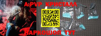 спайс Севастополь