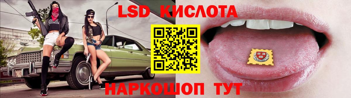 Псков  ЛСД экстази кислота  Вход с VPN  Лсд 25 экстази ecstasy 