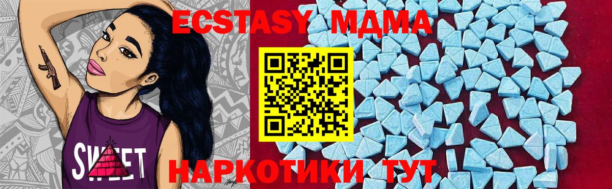 МДМА crystal  Вход с VPN  МДМА кристаллы  МДМА  Псков 