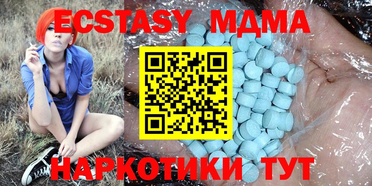 MDMA кристаллы Псков