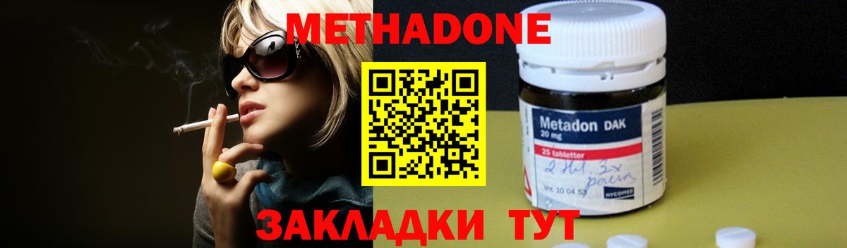 Псков  darknet какой сайт  Вход с VPN    рабочий сайт  МЕТАДОН мёд  Метадон VHQ 