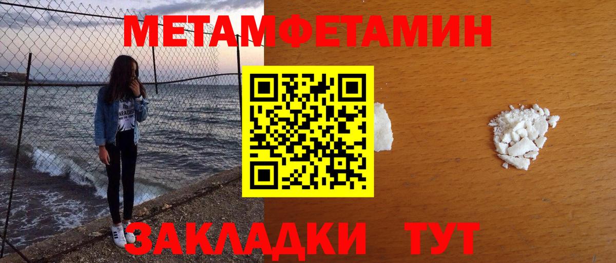 Метамфетамин кристалл Псков