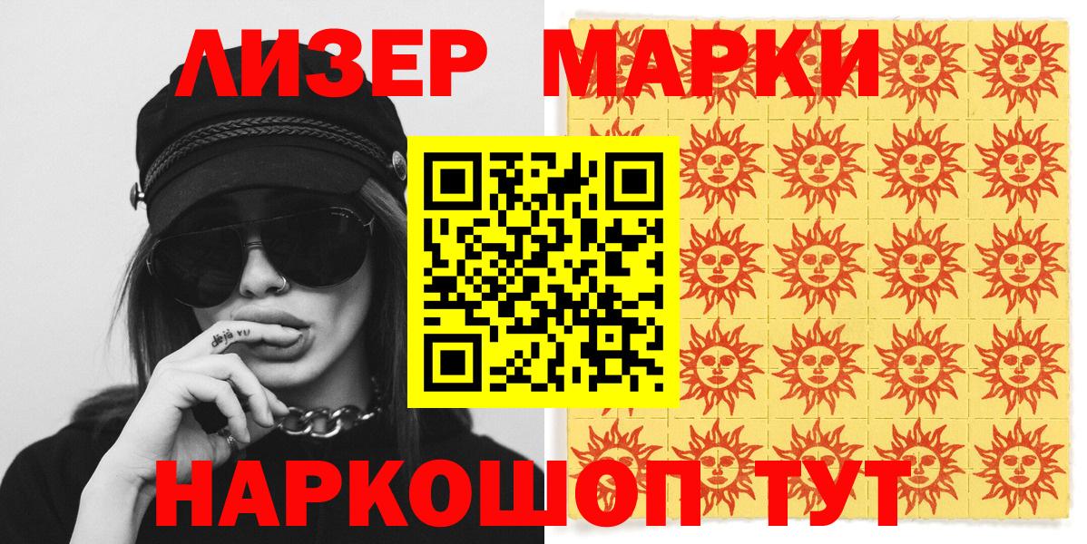 Псков  Марки 25I-NBOMe  Марки N-bome 1,5мг  Вход с VPN  Марки N-bome 1,5мг 