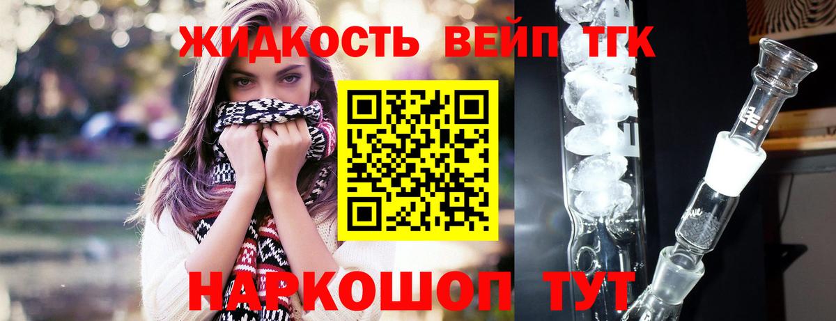 ТГК гашишное масло  Дистиллят ТГК Wax  магазин продажи наркотиков  Псков  Вход с VPN 