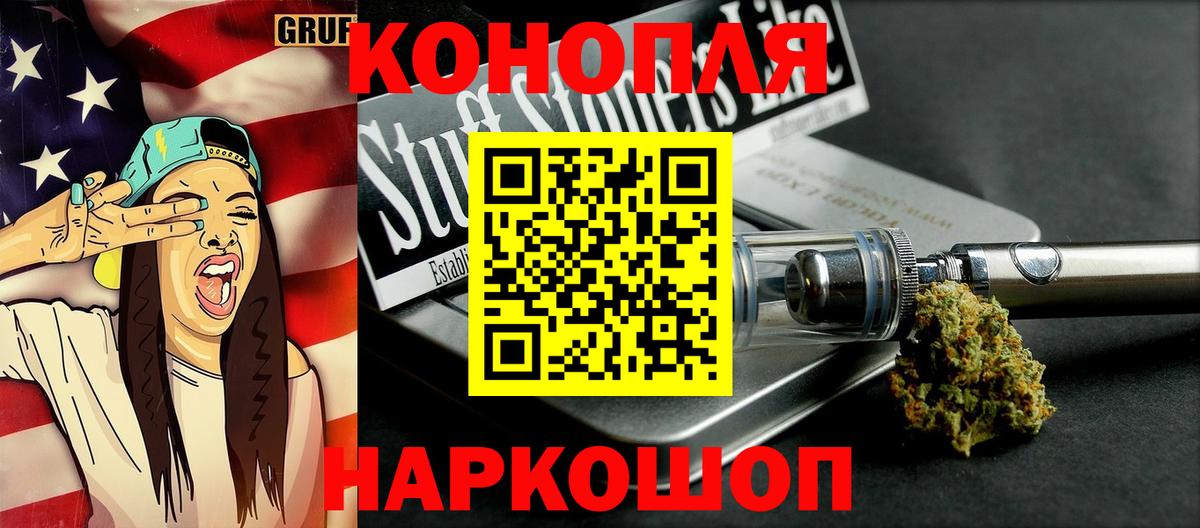 Бошки марихуана THC 21% Псков