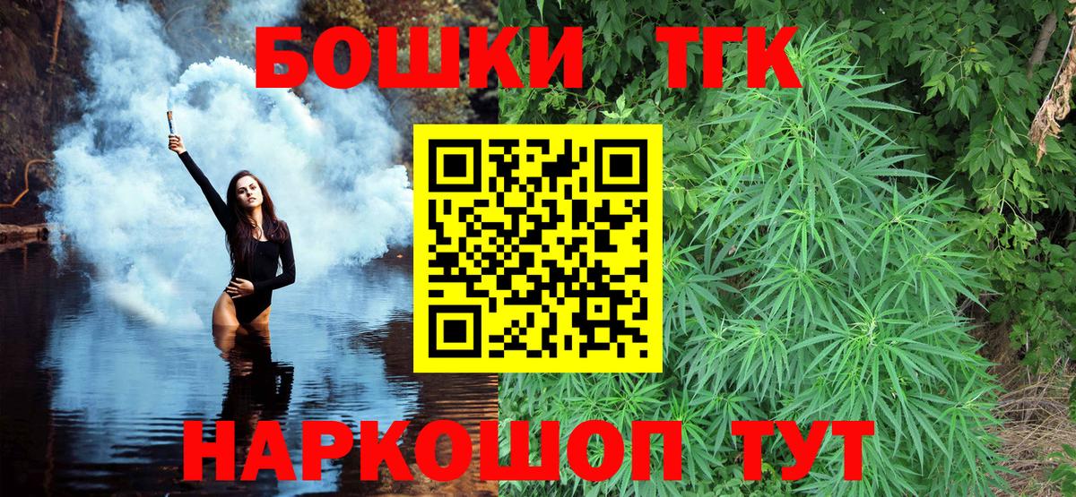 Псков  Канабис LSD WEED  Канабис MAZAR  Вход с VPN  Конопля Amnesia 
